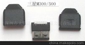 三星M300/M500 20pin插头 价格、厂家、图片及通讯产品代理加盟指南